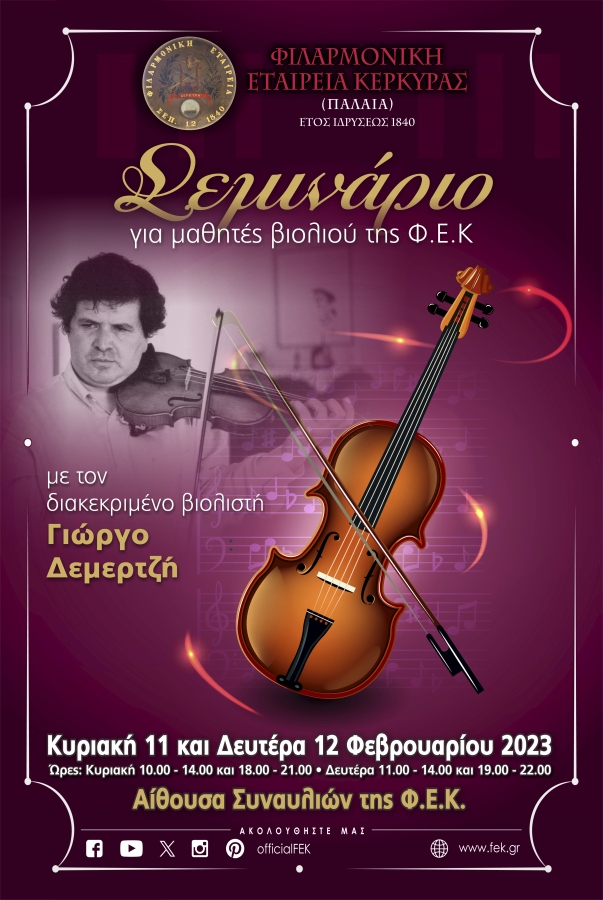 Violin Seminar-2024